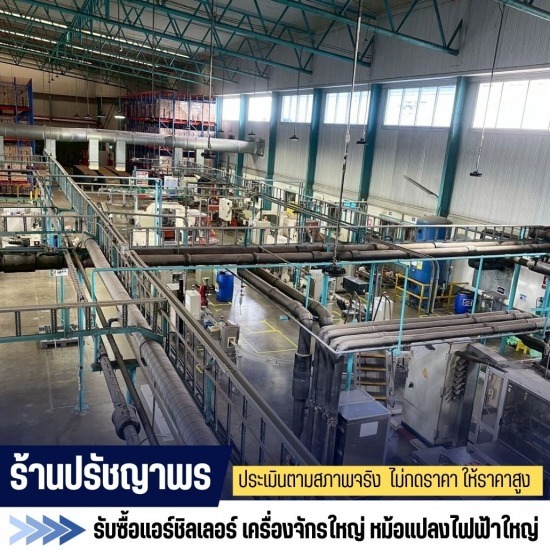 รับซื้อแอร์อุตสาหกรรม AHU - รับซื้อแอร์ แอร์ชิลเลอร์ เครื่องจักร หม้อแปลงไฟฟ้า ทุกรุ่น - PYP Recycle