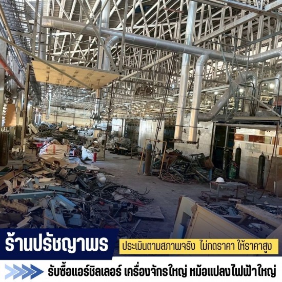 รับซื้อคอยล์เย็นขนาดใหญ่ FCU - รับซื้อแอร์ชิลเลอร์ แอร์บ้านแอร์โรงงาน รับซื้อแอร์เก่าถึงที่