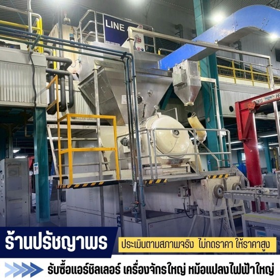 รับประมูลโรงงานรื้อถอน รับประมูลโรงงานรื้อถอน