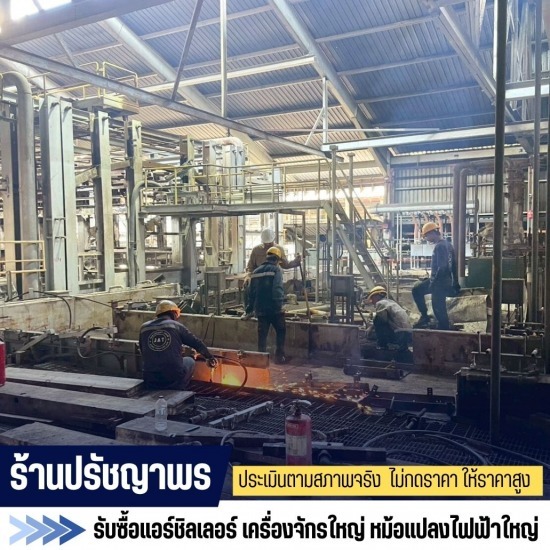รับประมูลเศษเหล็กโรงงาน