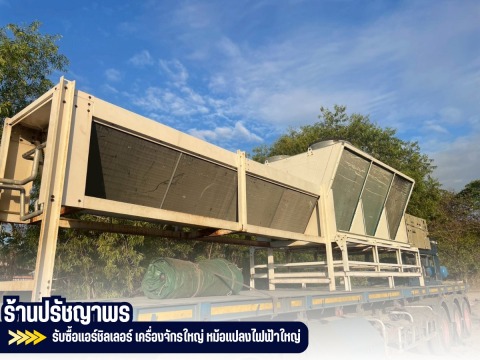 รับซื้อหม้อแปลงไฟฟ้า ทุกสภาพ