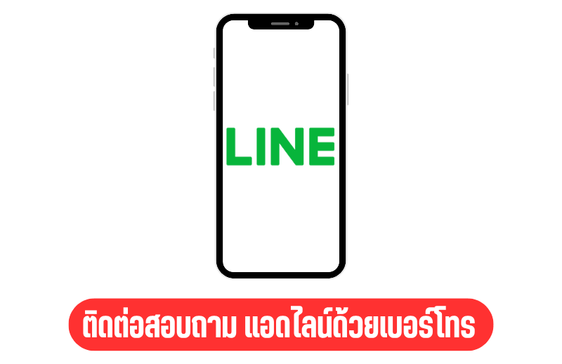 ไลน์ร้านรับซื้อแอร์ชิลเลอร์_0